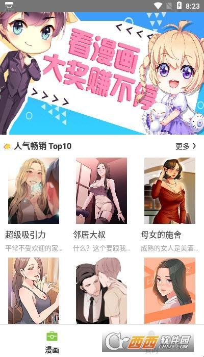 “严选漫途，笑熬江湖”：免费漫画盛宴的另类解锁