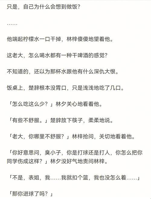 “捡到校草”还是“校草捡我”？网络热议背后的爆笑真相！