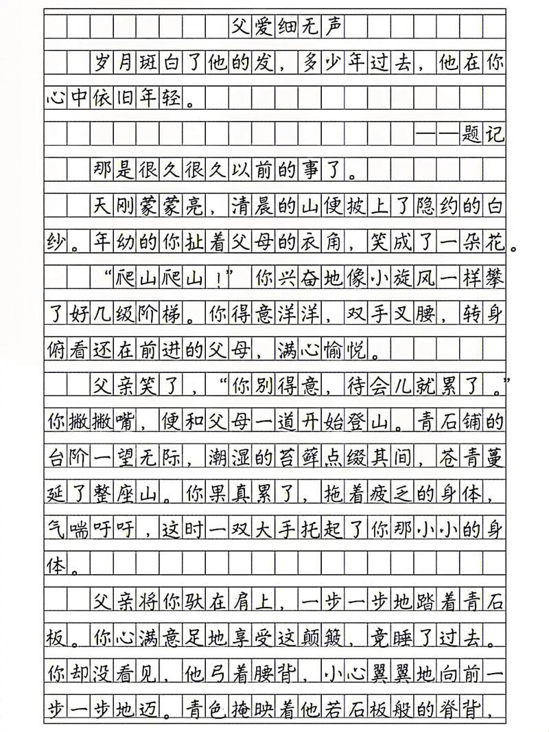 《父爱如“比特”：编码在科技时代的温馨陷阱》