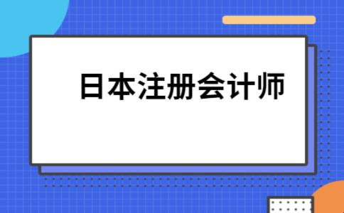 日本CPA狂想曲：笑谈网络风云，科技界的瓜田喜事