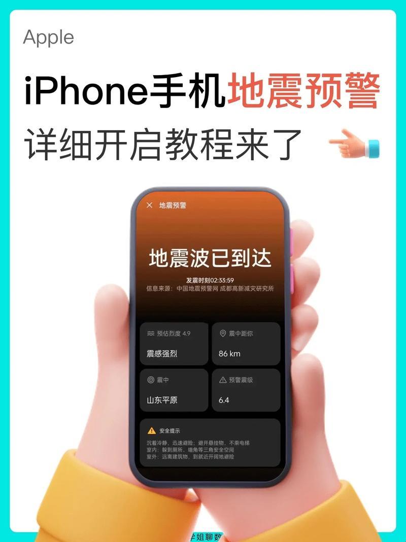 iPhone地震预警，藏哪儿了？逗我呢？