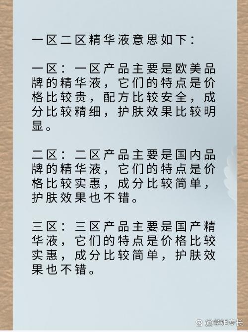 “精液一区二区”引爆网民热议，科技界的麻辣烫！