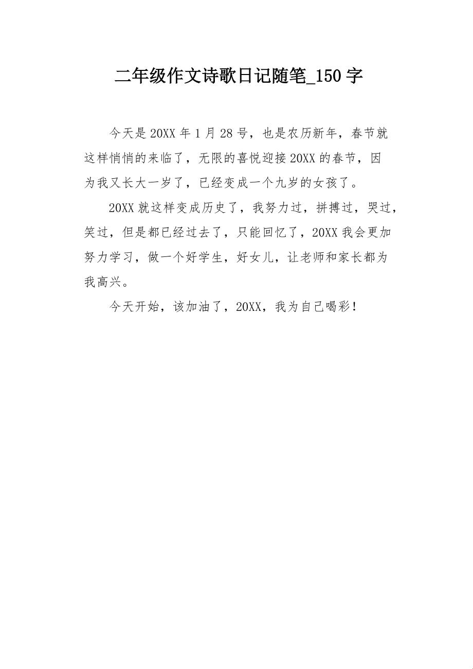 《另类日记：当公共玩具碰撞诗意的独径》