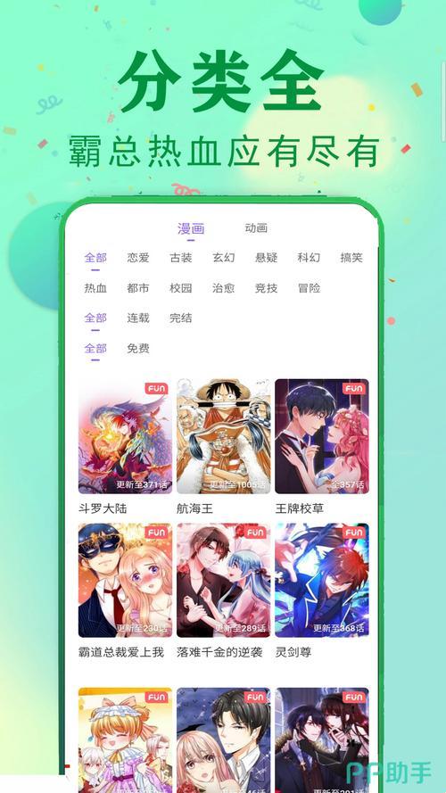 “时尚界新宠儿：穷鬼专属漫画APP，笑看风云”