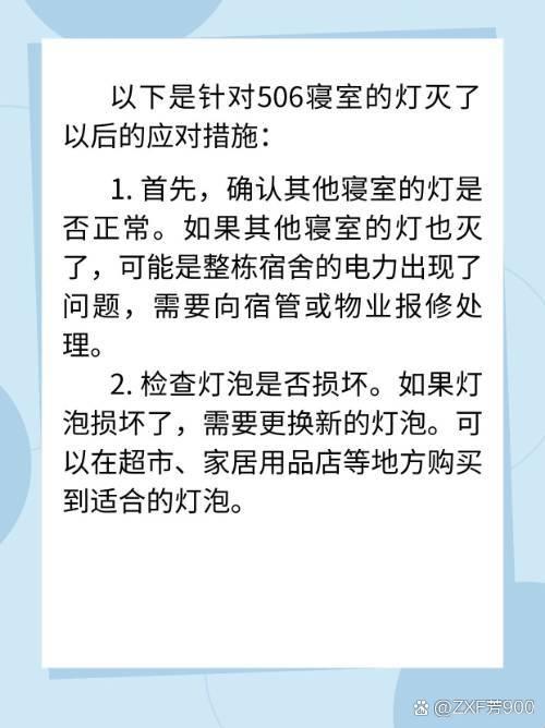 “506寝室的灯一灭，小莲灯火了！网友：这操作666”