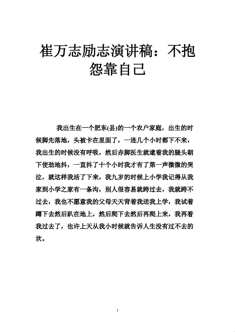 《科技圈里的“崛起囧态” —— 一枚不靠抱怨的“萌新”自白》