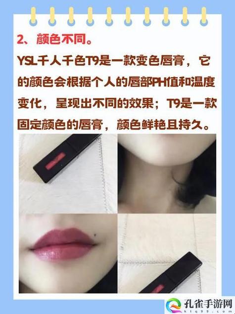 “YSL炸色T9狂潮，全球瞩目！科技界的时尚新风潮”