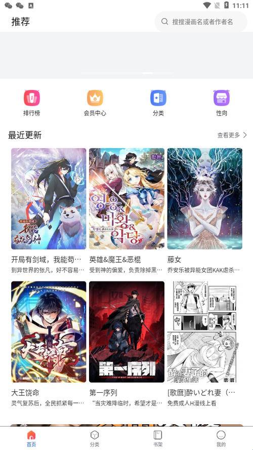 “漫画狂潮，蛙跳官网——自嘲式热血导览”