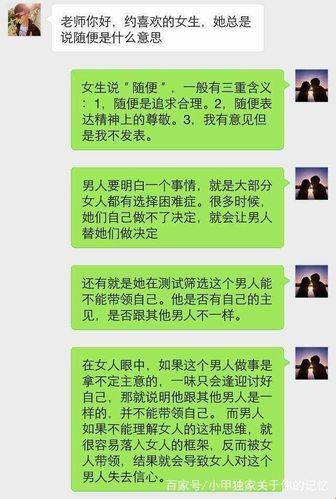 “随便你”男子风潮：科技界的戏谑独角戏