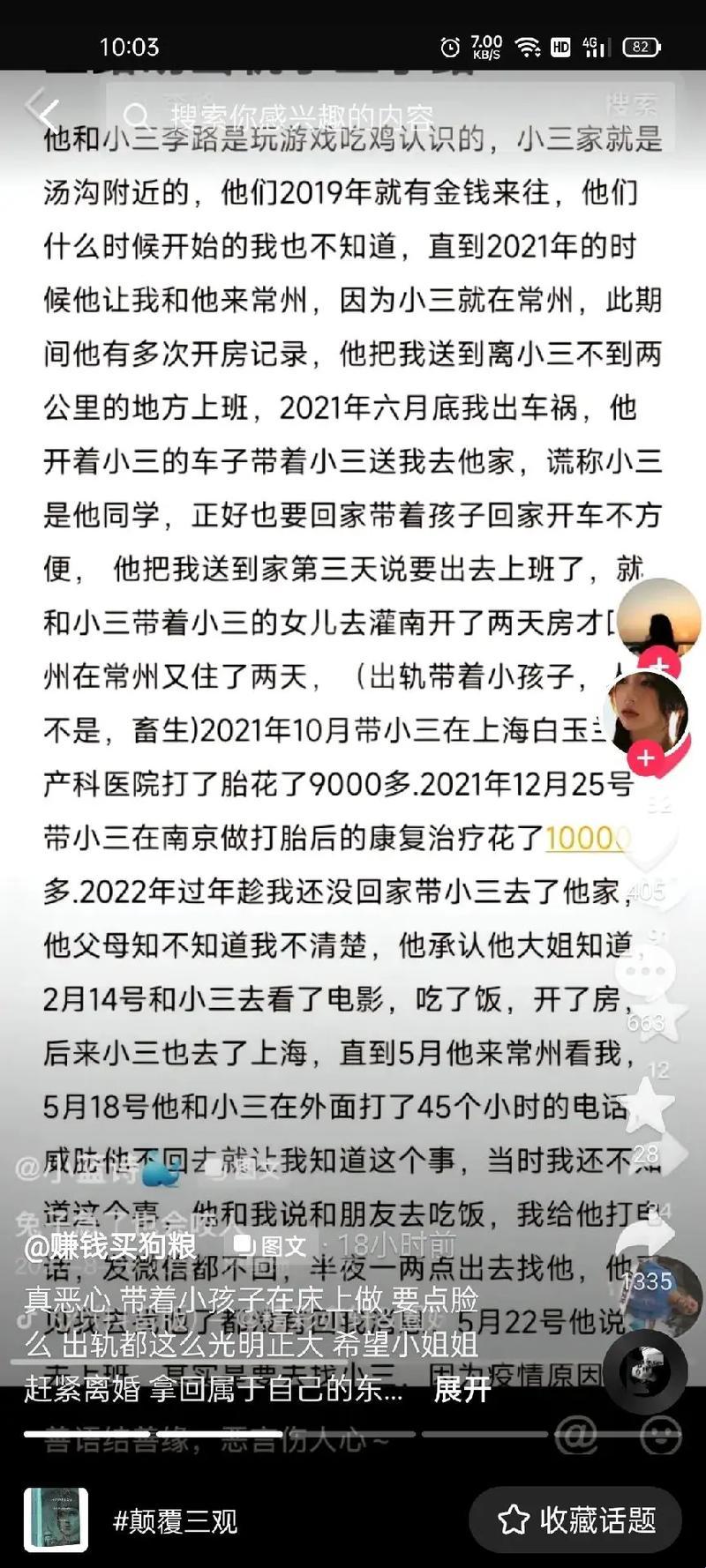 高三妈妈‘破纪录’怀孕，减压新招还是科技狂想？