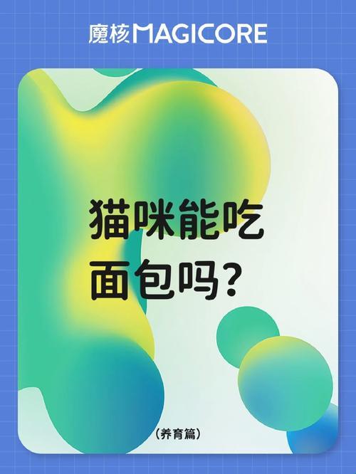 “喵星人的鼻子比AI还灵？网友热议：面包隐藏术能逃过猫鼻吗？”