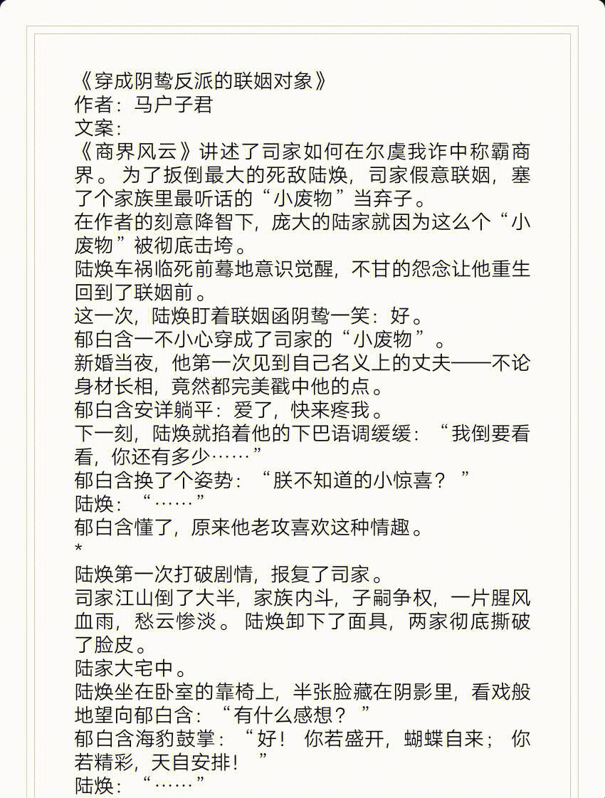 “商且联姻11H婚后，网民热议：科技界的麻辣婚姻！”