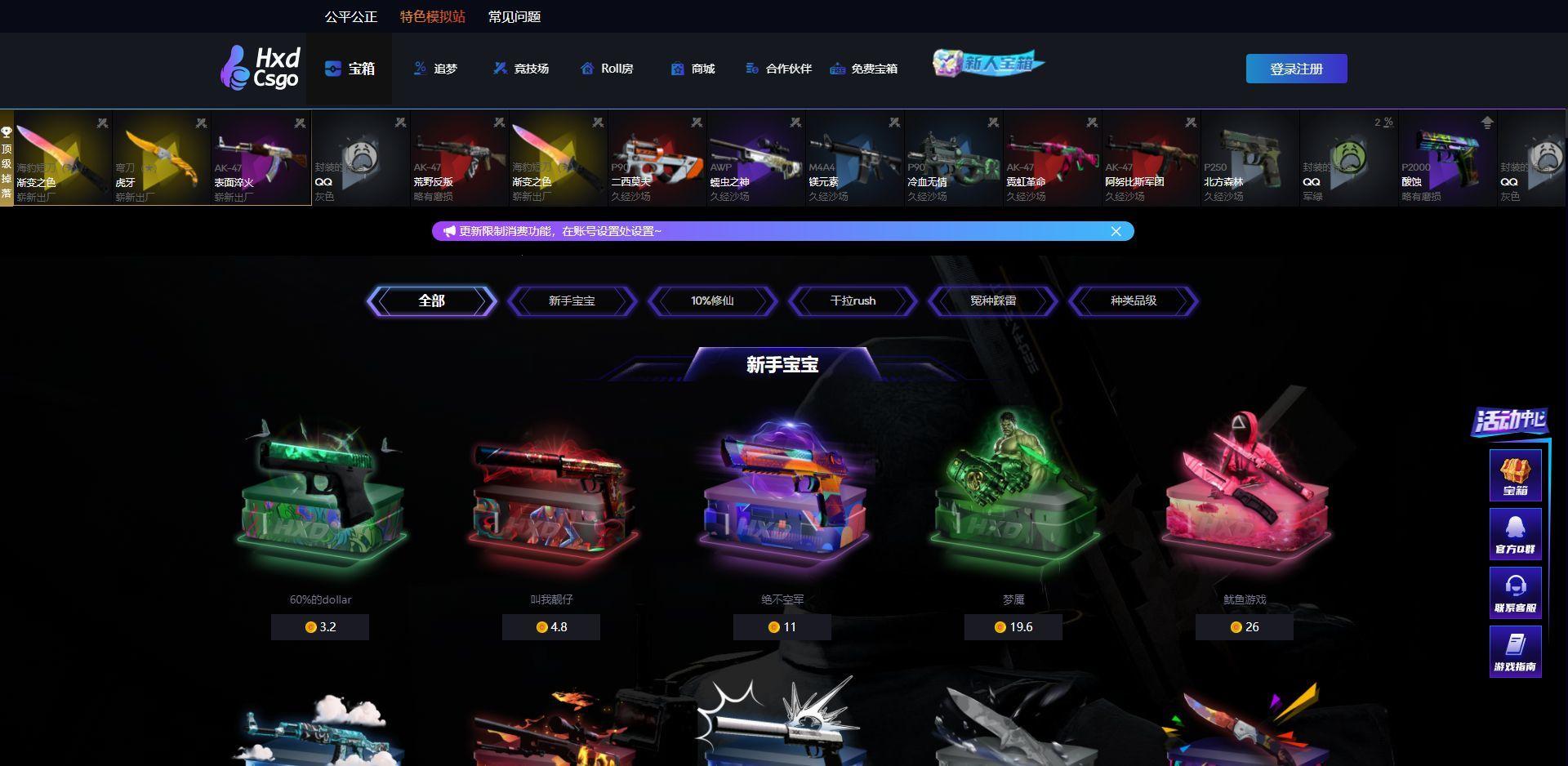 糙味儿海飘：CSGO开箱网，网友热议的“新宠儿”