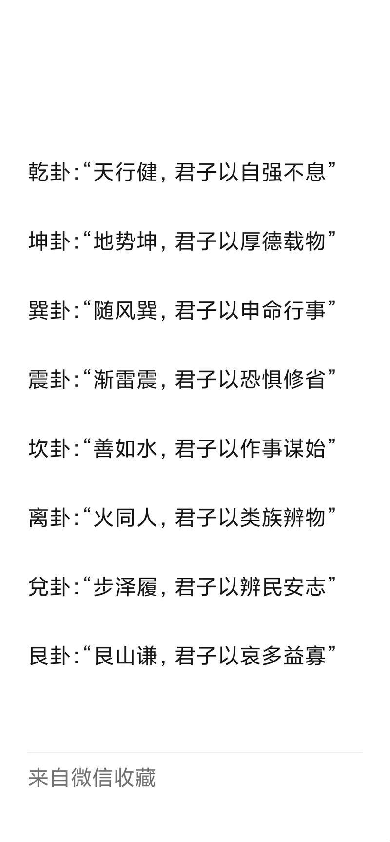 《易经》锐不可当十句金言：网友热议下的科技新潮流！