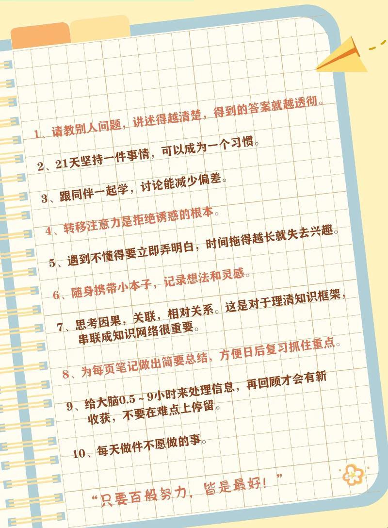 学神们的秘籍：独步匠心的智慧，笑傲江湖的资本