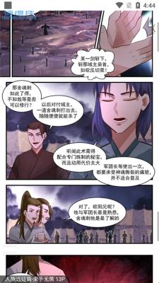 《古韵新风，奇漫屋漫画狂潮下的思考》