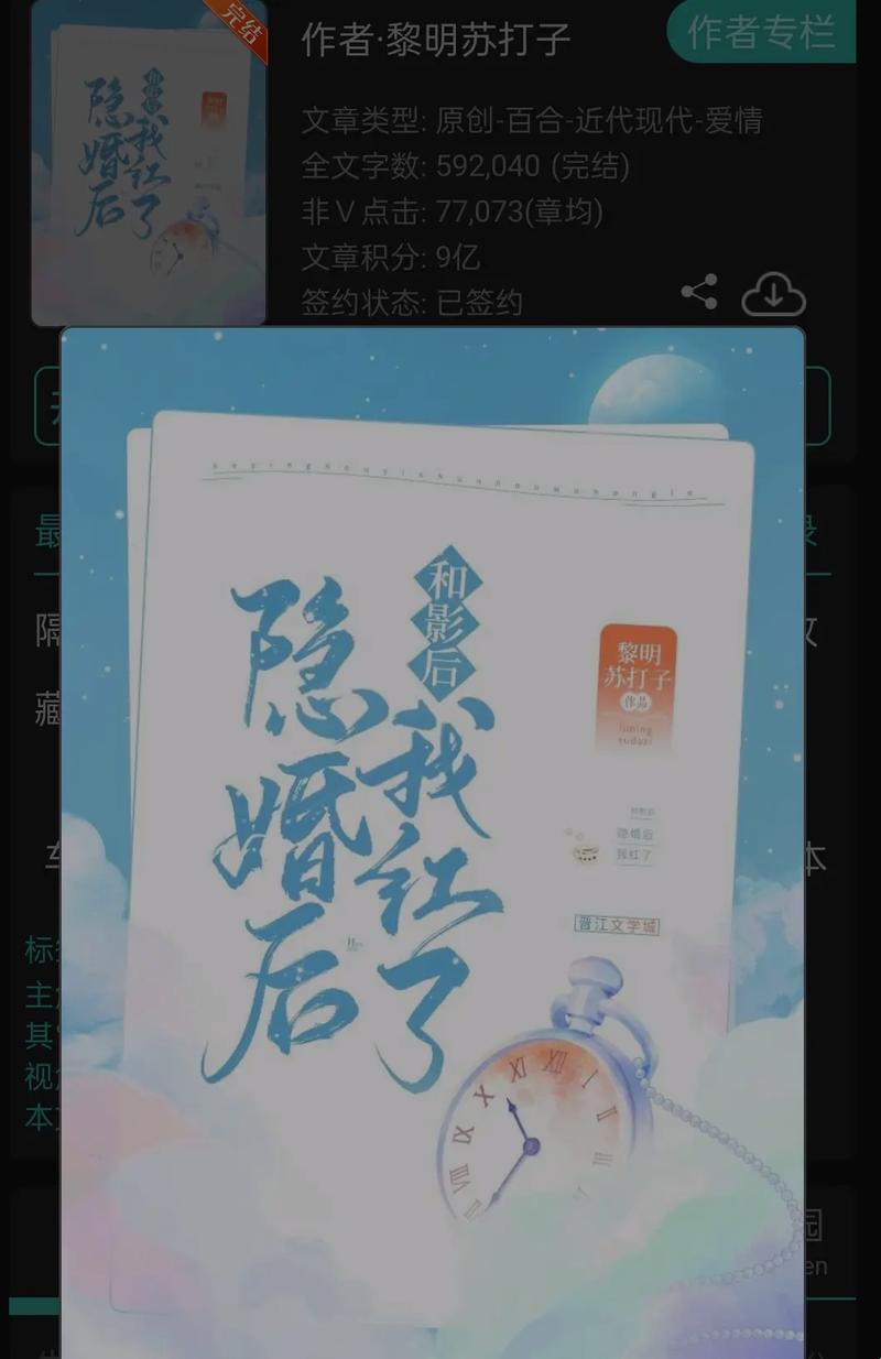 《娱乐圈闪婚GL：影后与小透明的“技术”爱情》