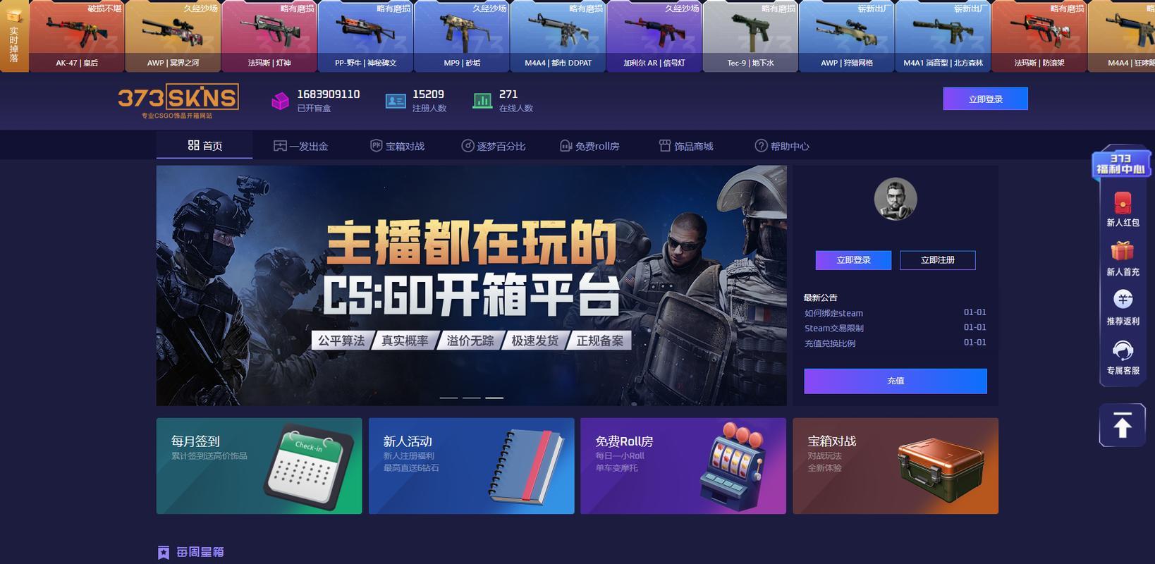 “CSGO开箱网站”潮流引领者？笑谈科技圈的“新时尚”